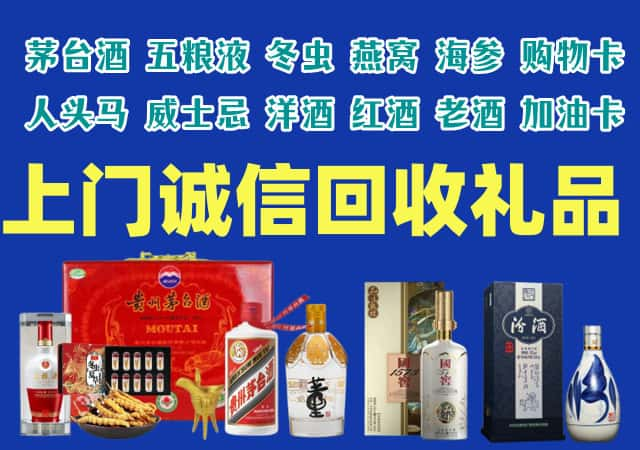 梁子湖区烟酒回收店